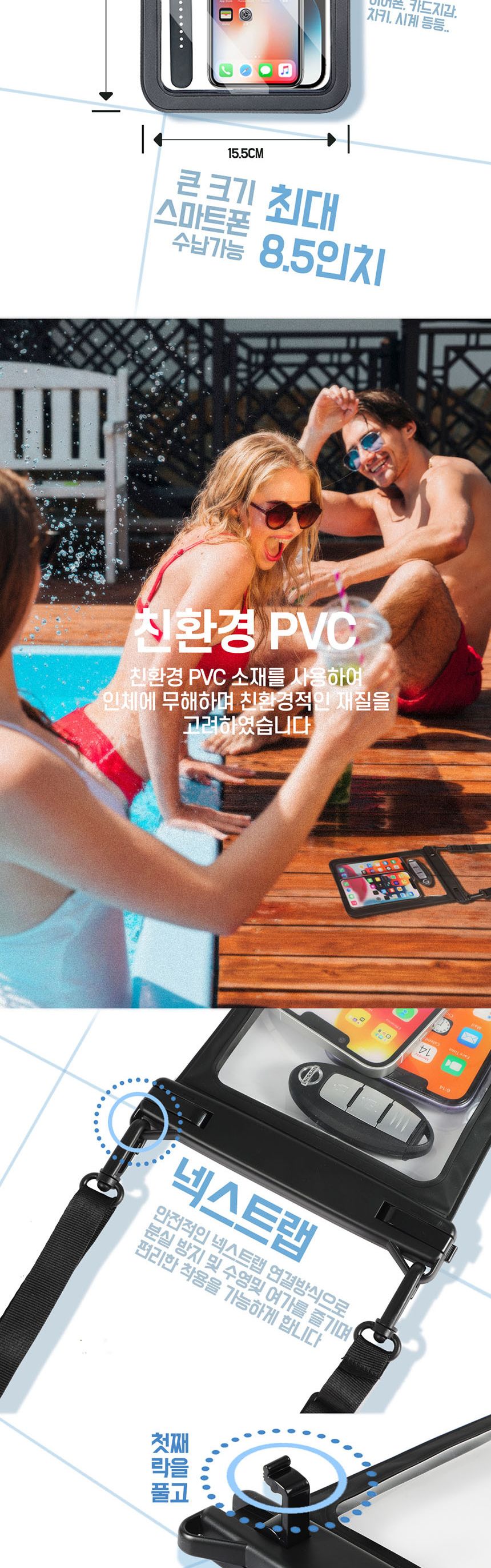핸드폰방수파우치/방수가방/휴대폰방수스트랩/스마트폰방수팩/방수팩/물놀이필수품/휴대폰방수케이스/폰방