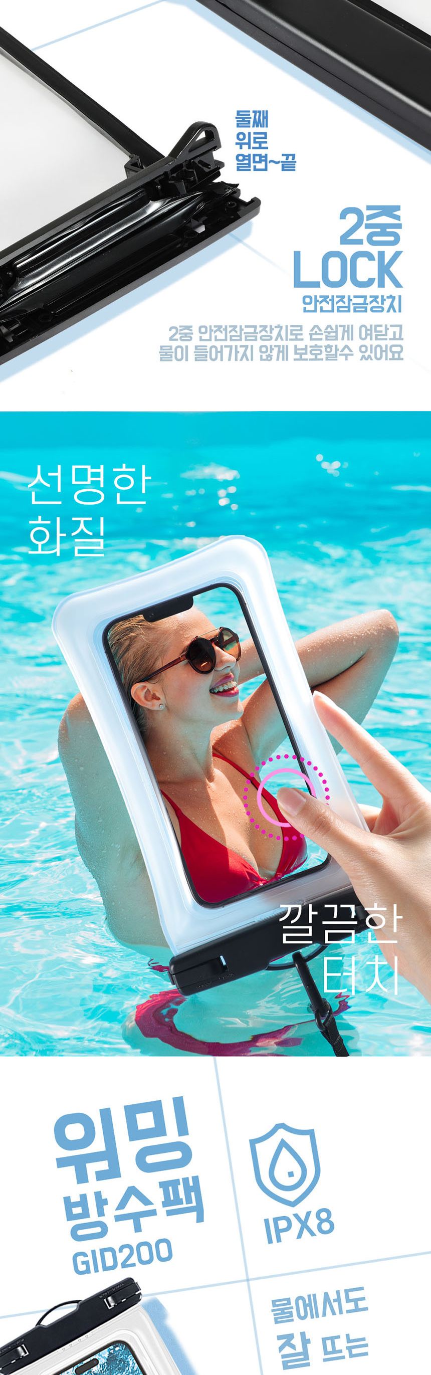 핸드폰방수파우치/방수가방/휴대폰방수스트랩/스마트폰방수팩/방수팩/물놀이필수품/휴대폰방수케이스/폰방
