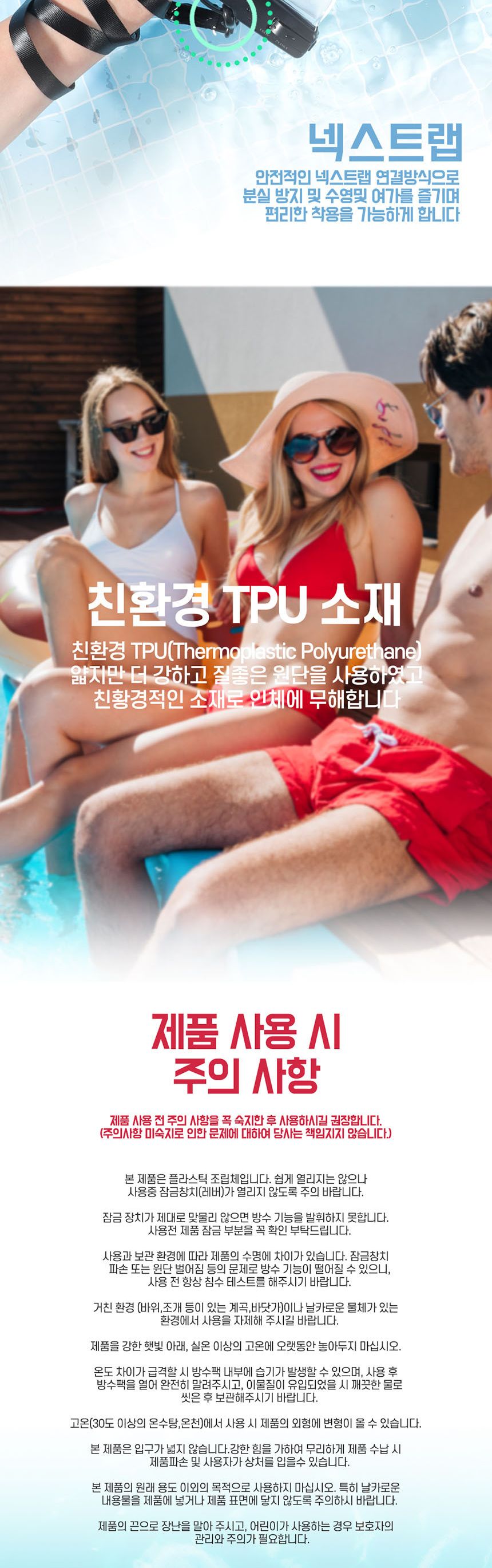 핸드폰방수파우치/방수가방/휴대폰방수스트랩/스마트폰방수팩/방수팩/물놀이필수품/휴대폰방수케이스/폰방