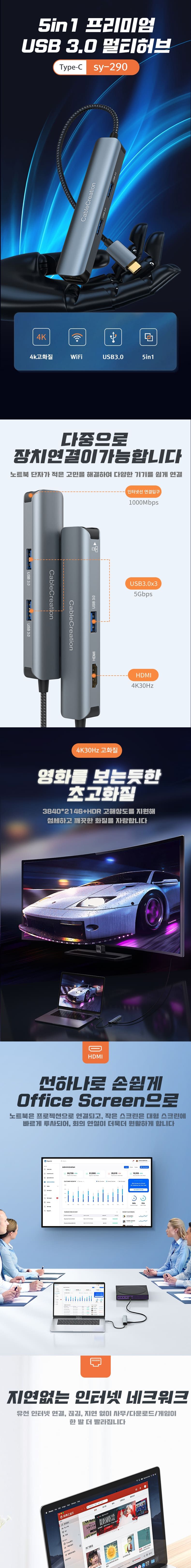 5 in 1 C타입 USB3.0 멀티 확장 허브 sy-290 그레이/USB컨버터/HDMI포트/멀티USB허브/USBC타입컨버터/USB분