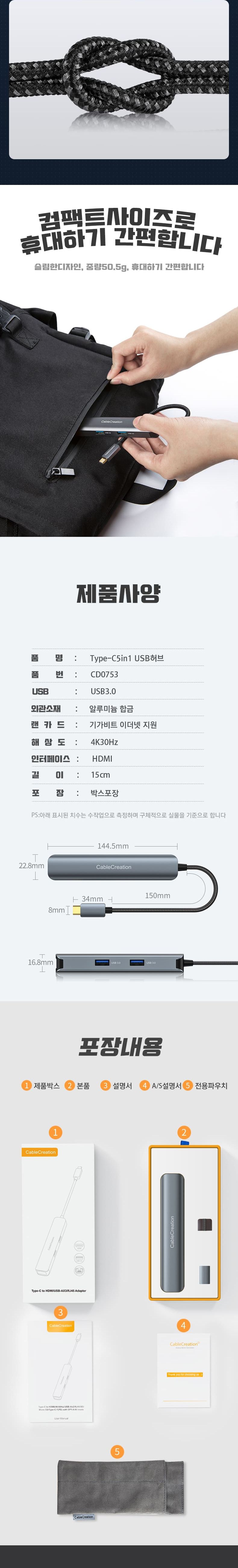 5 in 1 C타입 USB3.0 멀티 확장 허브 sy-290 그레이/USB컨버터/HDMI포트/멀티USB허브/USBC타입컨버터/USB분