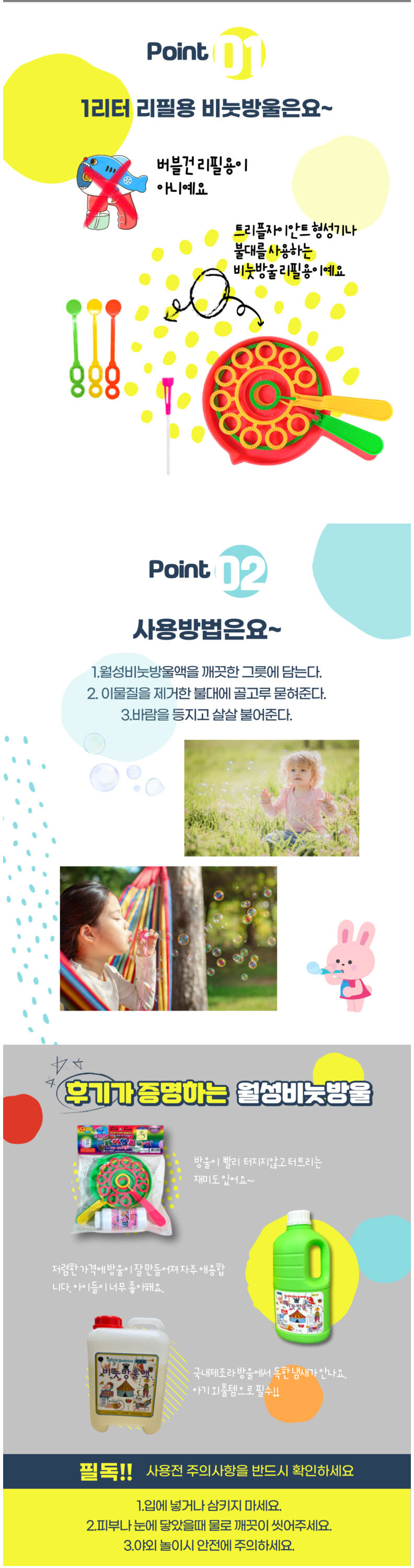 트리플 자이안트 비누방울/월성산업/월성비눗방/월성비누방/자이안트/자이언트