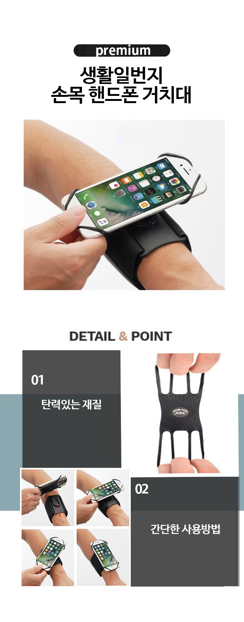 운동용 바이크 자전거 손목 핸드폰 거치대/핸드폰거치대/핸드폰손목거치대/자전거폰거치대/바이크폰거치대/