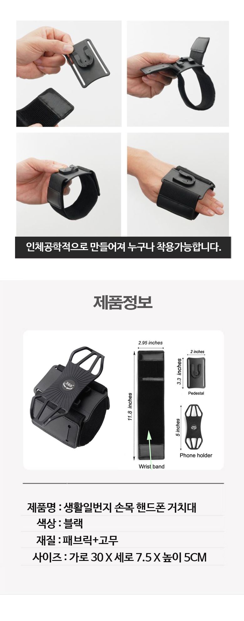 운동용 바이크 자전거 손목 핸드폰 거치대/핸드폰거치대/핸드폰손목거치대/자전거폰거치대/바이크폰거치대/