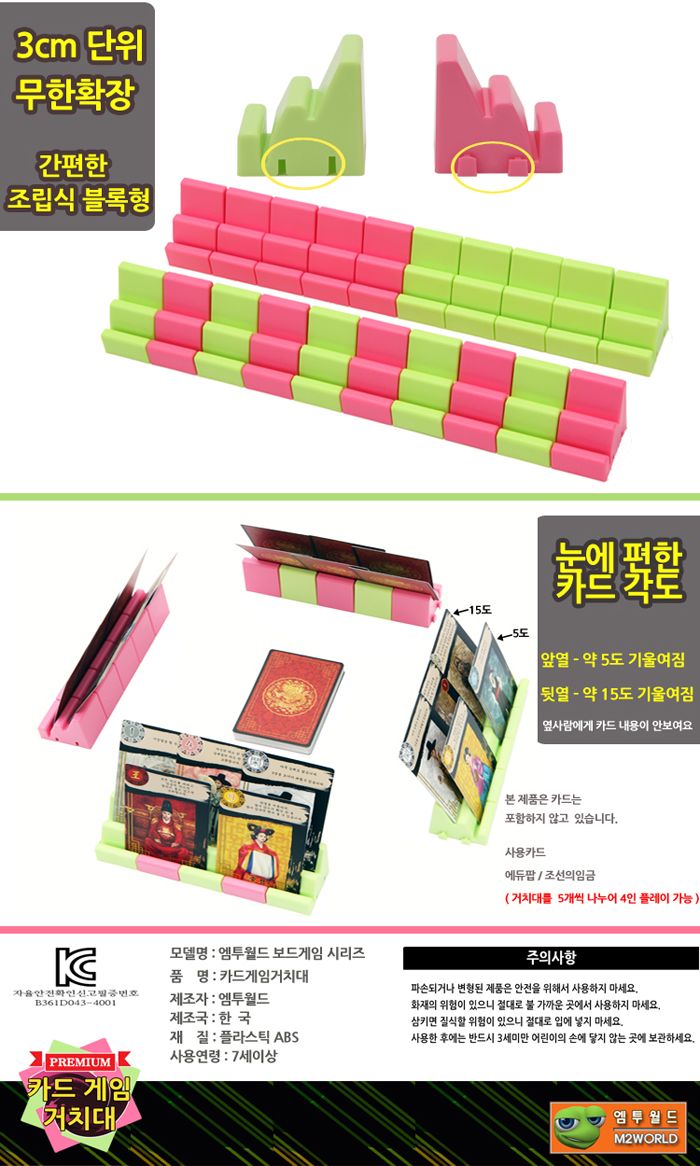 보드게임도구 2인용 카드게임거치대 카드홀더/카드게임/보드게임/카드거치대/카드게임거치대/카드홀더/게임