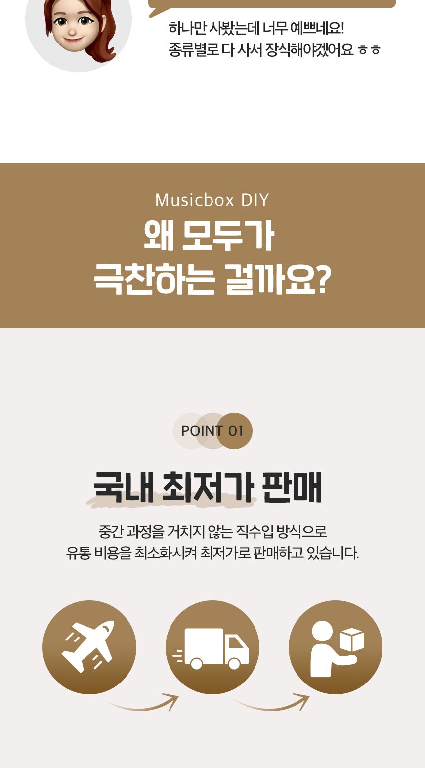 공작재료/목재조립키트/미술용교구/오르골만들기/오르골/공작/태엽오르골/만들기재료/오르골만들기/만들기