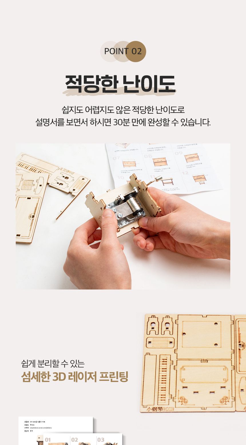 공작재료/목재조립키트/미술용교구/오르골만들기/오르골/공작/태엽오르골/만들기재료/오르골만들기/만들기