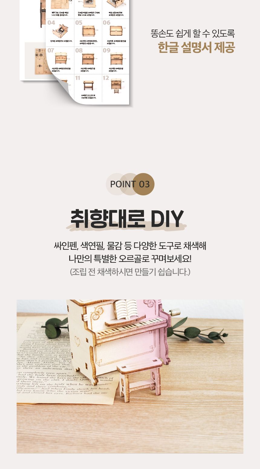 공작재료/목재조립키트/미술용교구/오르골만들기/오르골/공작/태엽오르골/만들기재료/오르골만들기/만들기