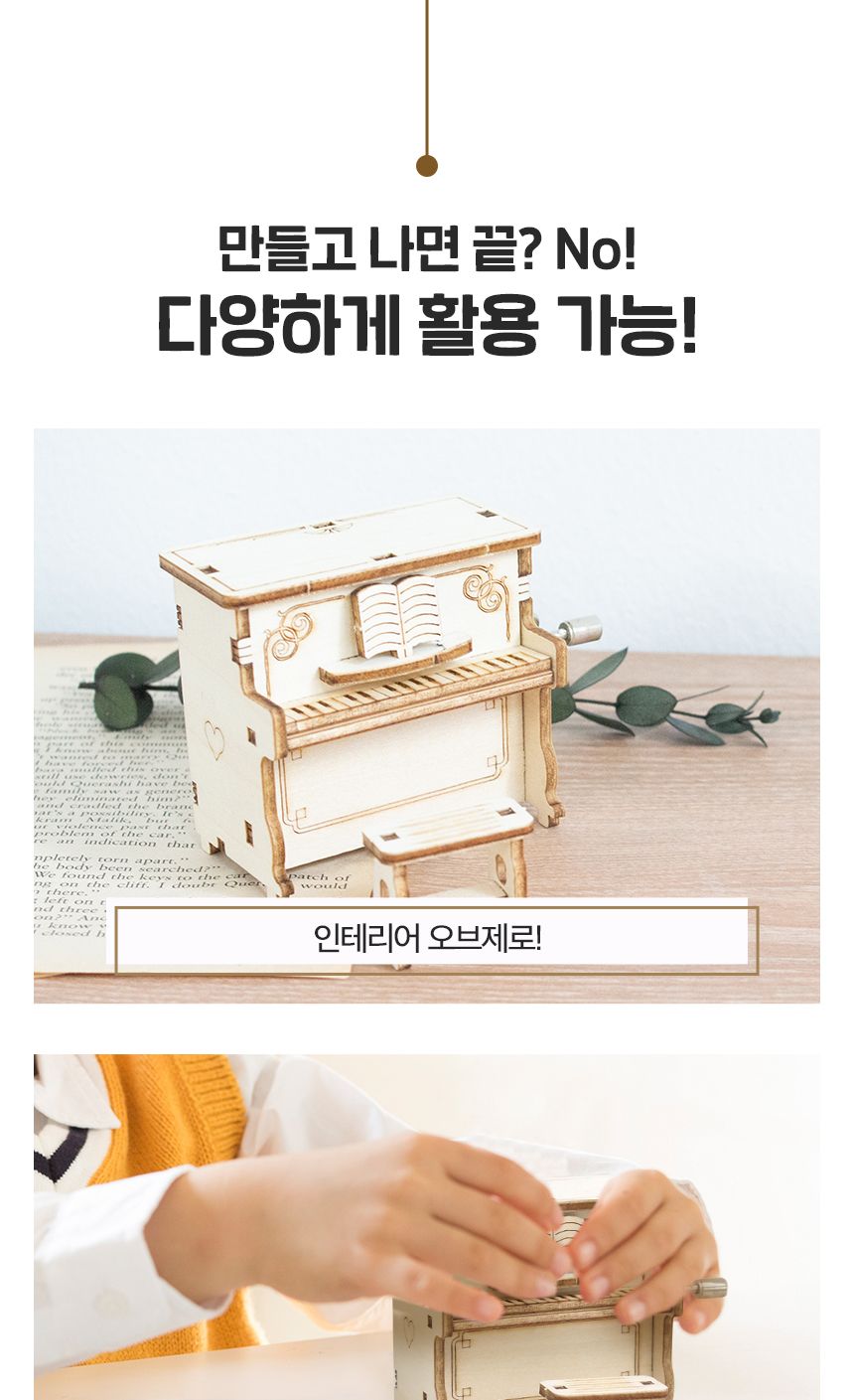 공작재료/목재조립키트/미술용교구/오르골만들기/오르골/공작/태엽오르골/만들기재료/오르골만들기/만들기