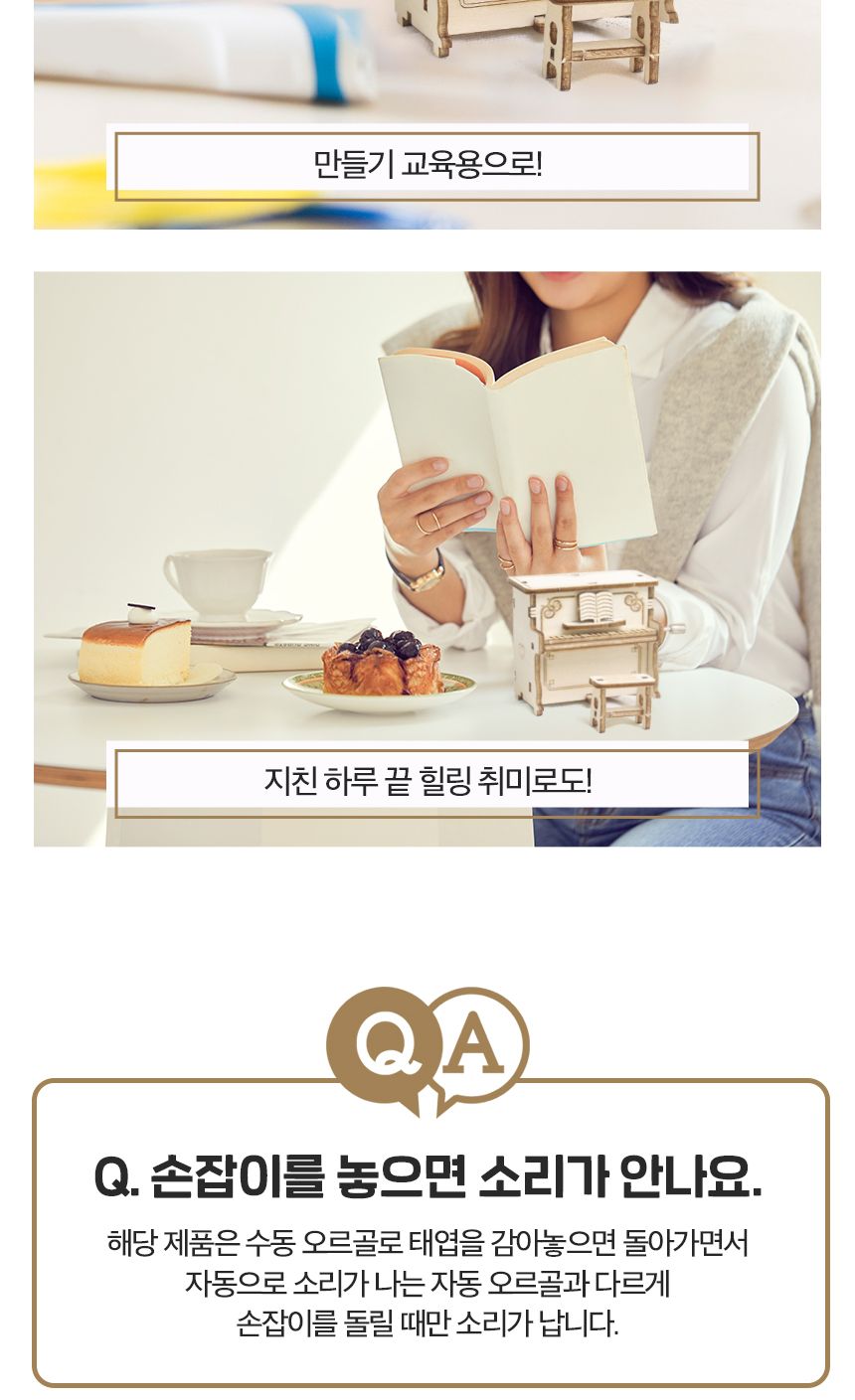 공작재료/목재조립키트/미술용교구/오르골만들기/오르골/공작/태엽오르골/만들기재료/오르골만들기/만들기