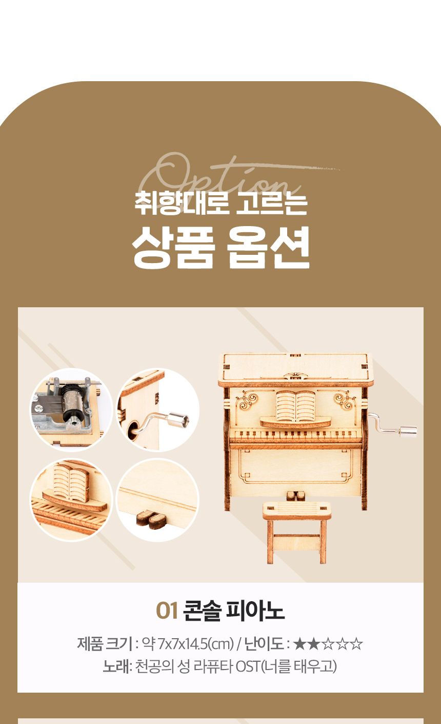 공작재료/목재조립키트/미술용교구/오르골만들기/오르골/공작/태엽오르골/만들기재료/오르골만들기/만들기