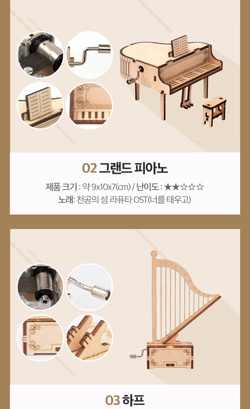 공작재료/목재조립키트/미술용교구/오르골만들기/오르골/공작/태엽오르골/만들기재료/오르골만들기/만들기