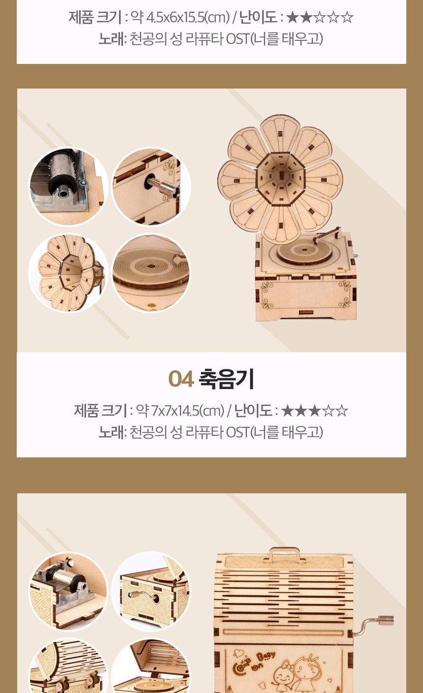 공작재료/목재조립키트/미술용교구/오르골만들기/오르골/공작/태엽오르골/만들기재료/오르골만들기/만들기