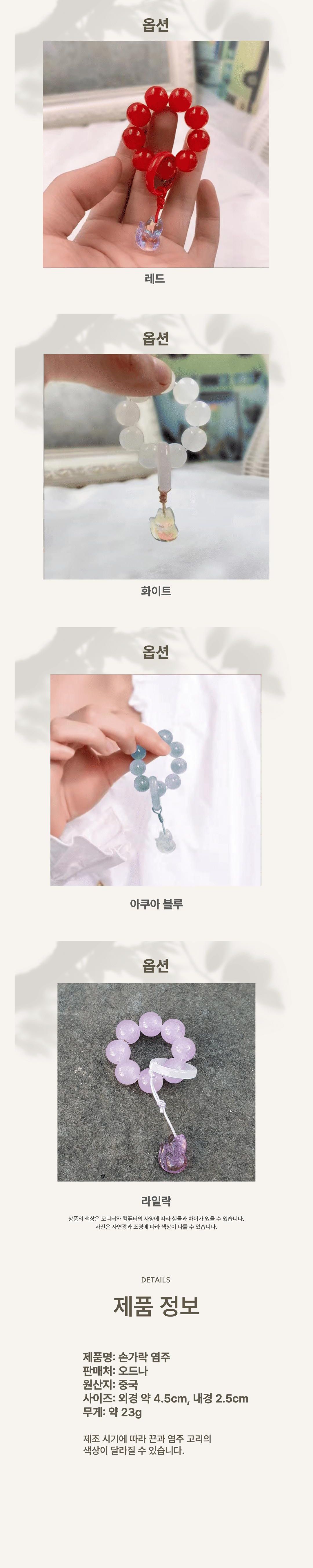 손가락염주 합장주 108배 불교 단주 굿즈 악세사리/손가락염주/108염주/합장주/108배/108배염주/불교단주/