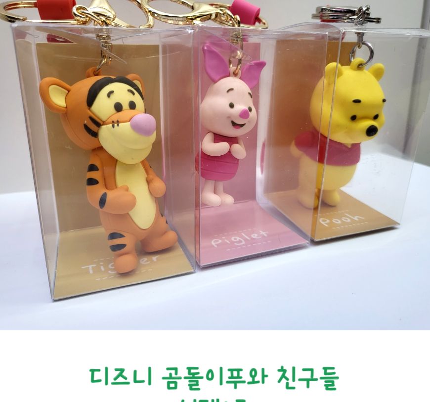 선택 피규어 굿즈 도널드덕 1종 푸우와친구들 티거 키/키링/생일선물/써프라이즈/도널드덕키링/어린이선물/