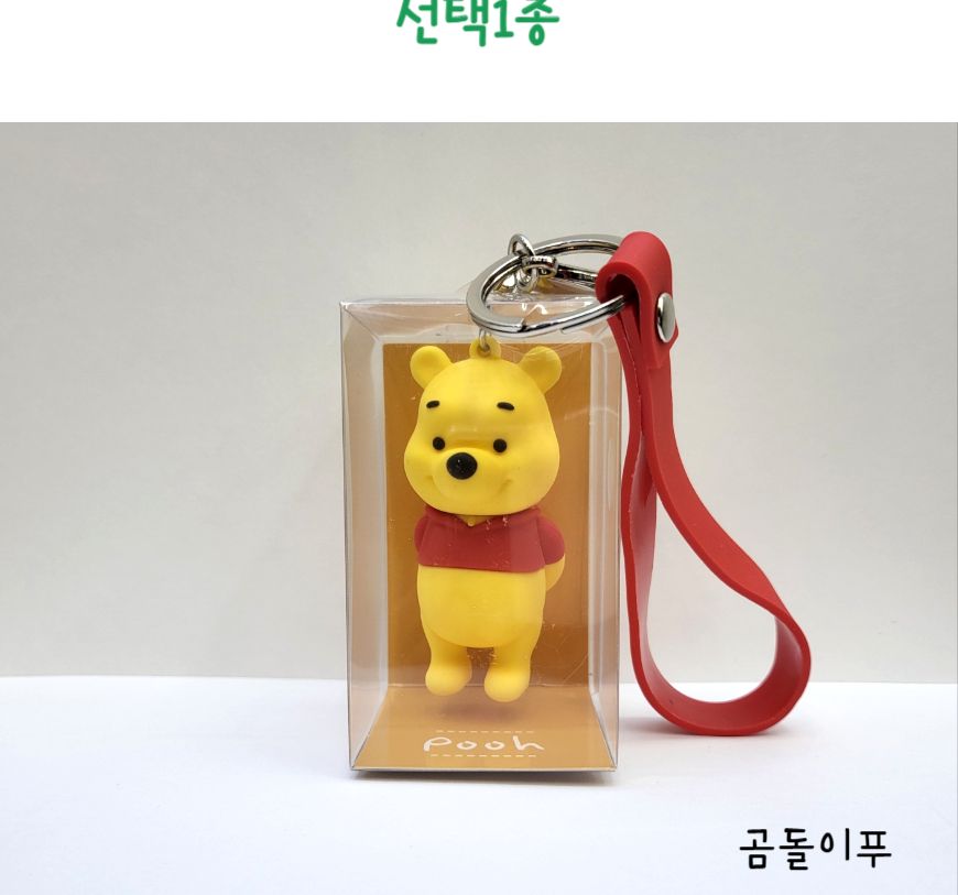 선택 피규어 굿즈 도널드덕 1종 푸우와친구들 티거 키/키링/생일선물/써프라이즈/도널드덕키링/어린이선물/