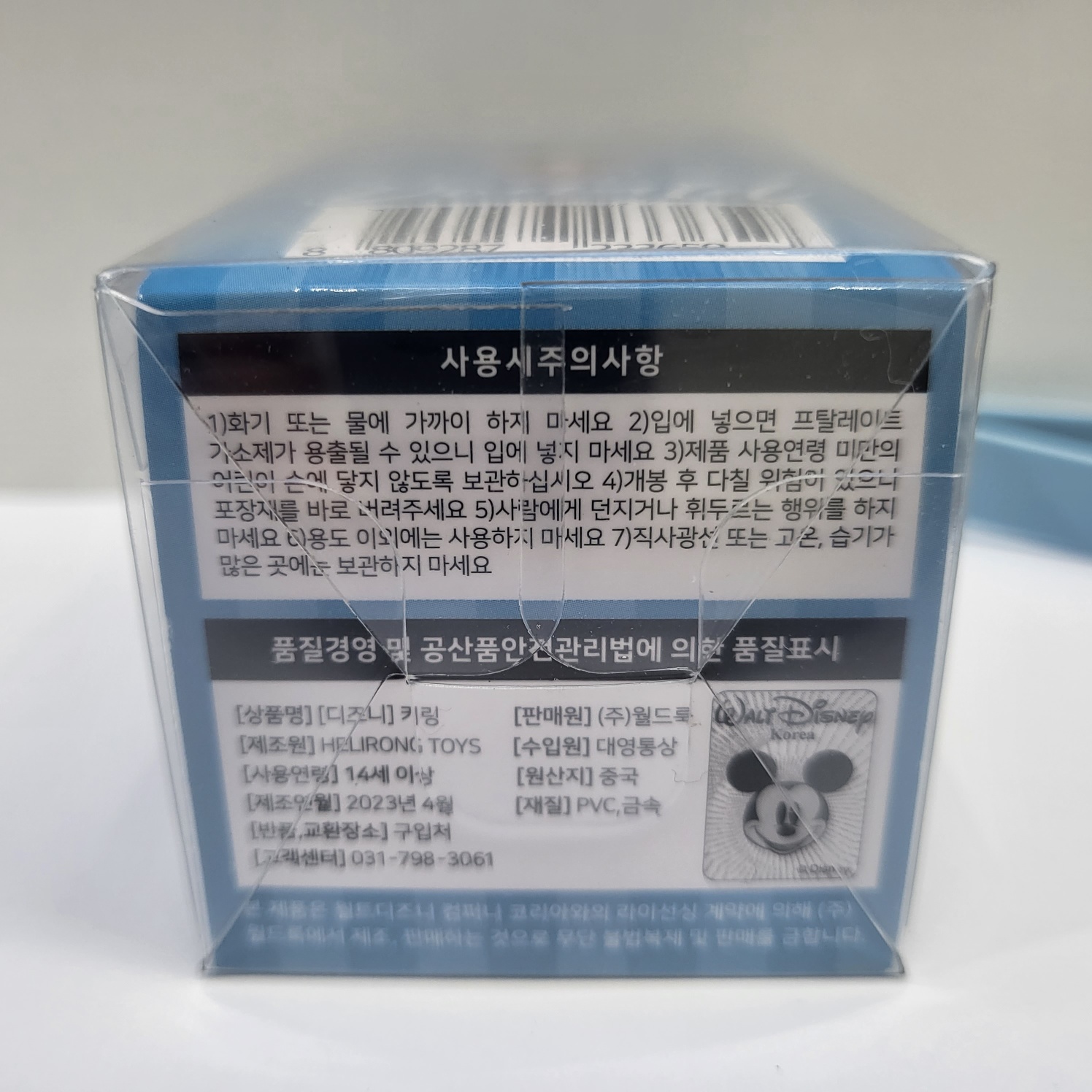 선택 피규어 굿즈 도널드덕 1종 푸우와친구들 티거 키/키링/생일선물/써프라이즈/도널드덕키링/어린이선물/