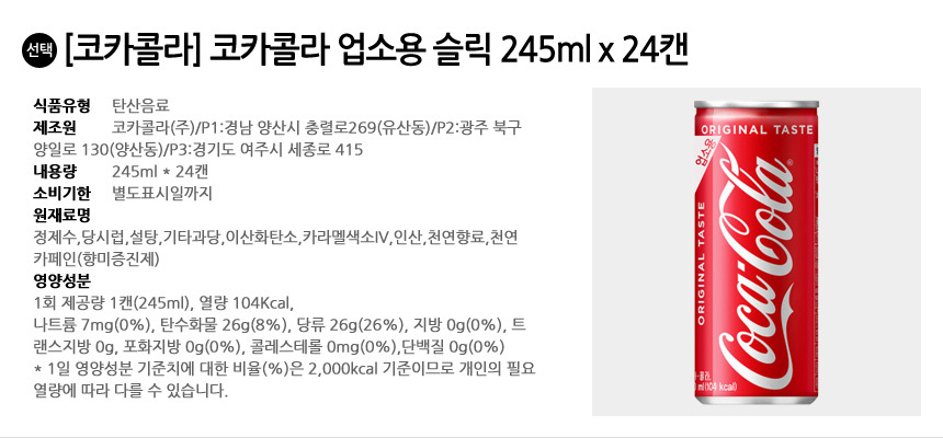 제로사이다/탄산/탄산/탄산음료/캔음료/제로콜라/캔탄산음료/캔탄산/탄산음료/콜라