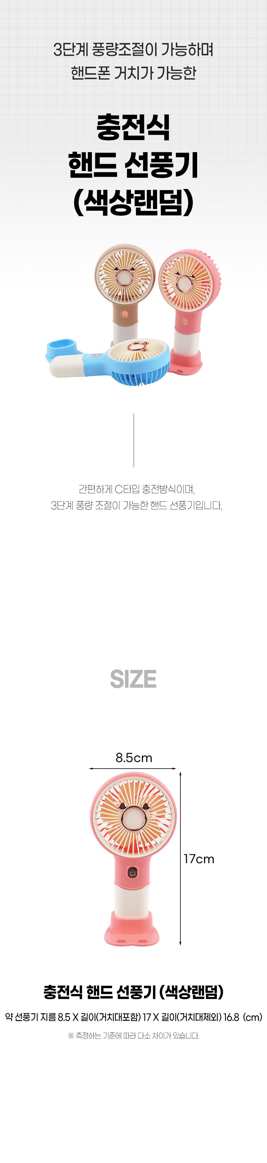 미니손선풍기 C타입 핸디 경량 초미니 손 선풍기/선풍기/손풍기/손선풍기/학색선풍기/미니선풍기/캠핑선풍
