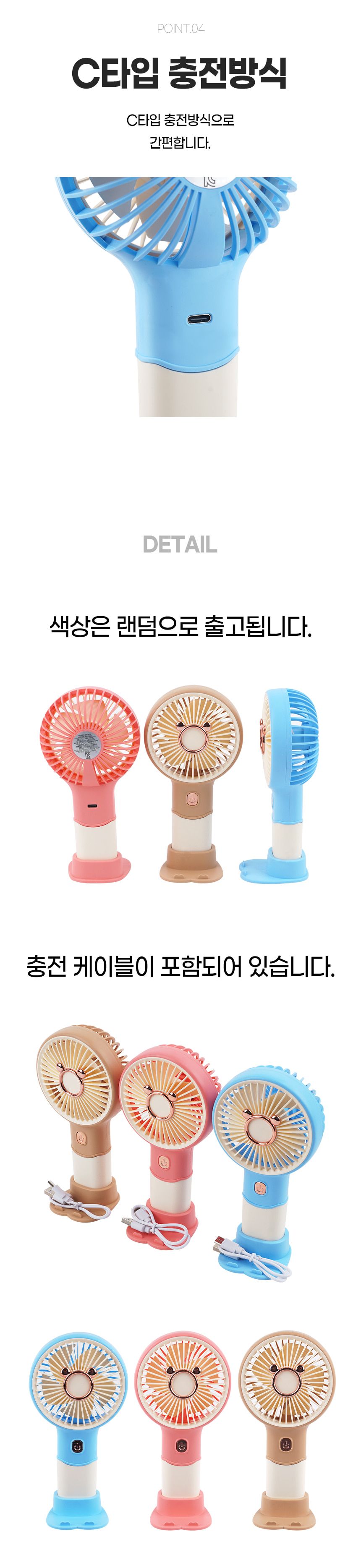 미니손선풍기 C타입 핸디 경량 초미니 손 선풍기/선풍기/손풍기/손선풍기/학색선풍기/미니선풍기/캠핑선풍