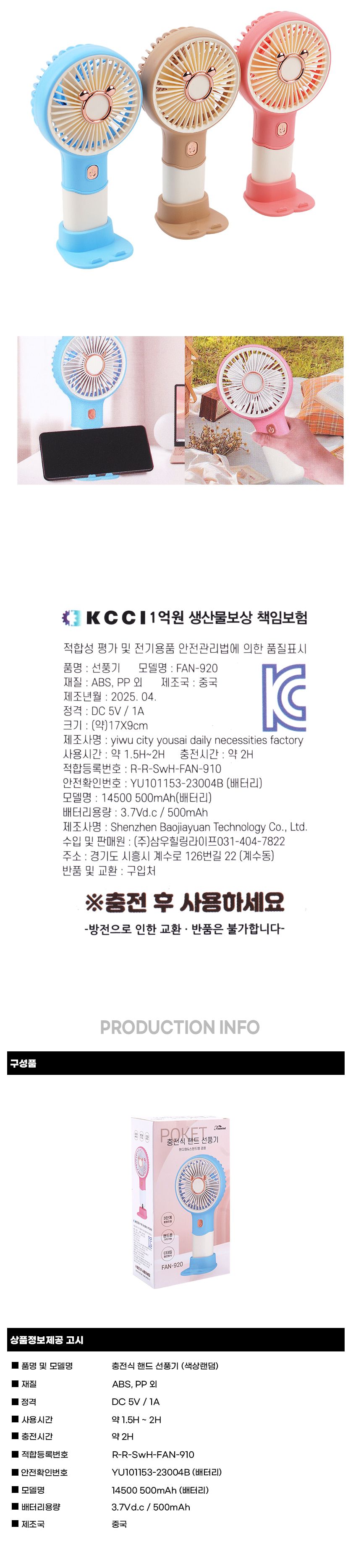 미니손선풍기 C타입 핸디 경량 초미니 손 선풍기/선풍기/손풍기/손선풍기/학색선풍기/미니선풍기/캠핑선풍