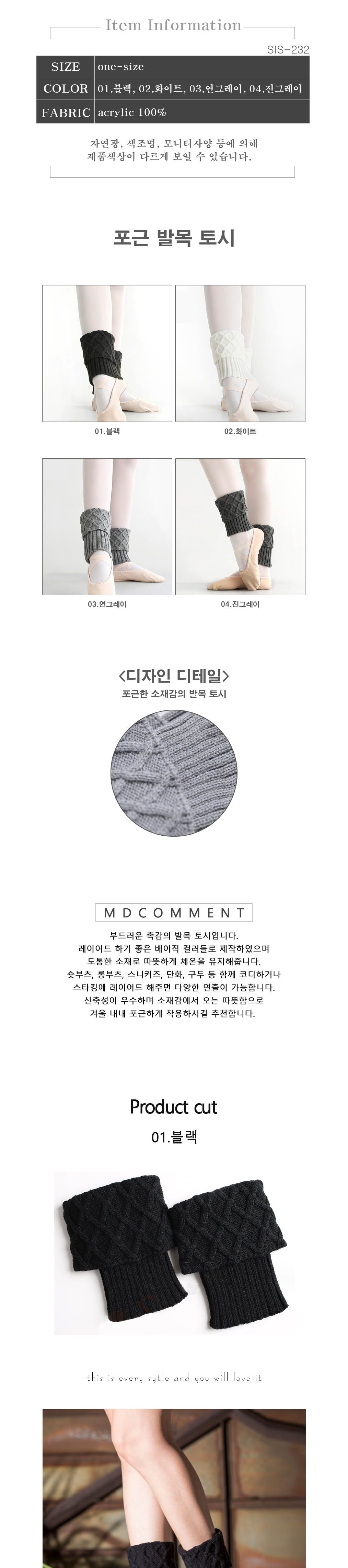 겨울 발목토시 레그워머 레이어드 니트 겨울 토시/발목토시/레그워머/겨울발토시/다리워머/종아리토시/겨울