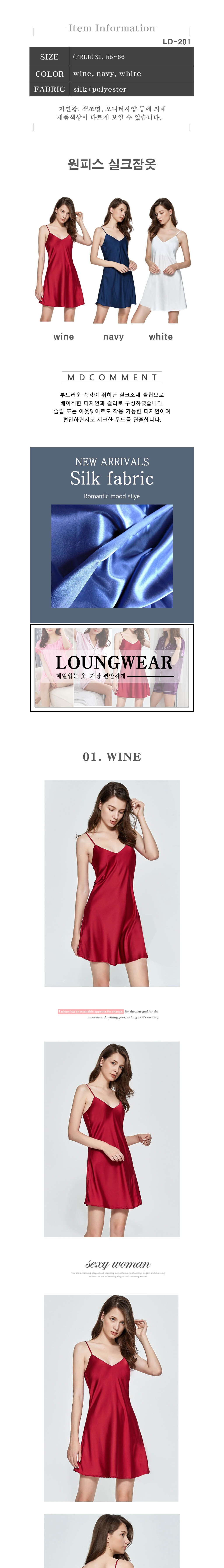 여성 실크잠옷 나시원피스 슬립 홈웨어 로맨틱 잠옷/파자마/실크파자마/실크잠옷/실크원피스/실크홈웨어/여