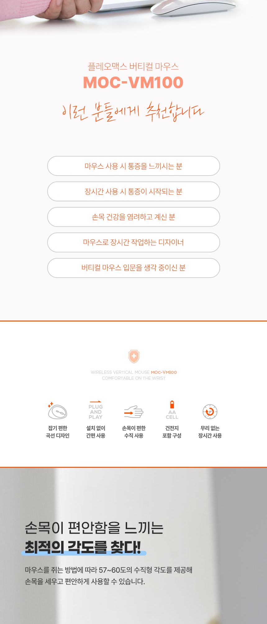 마우스/가정용마우스/버티칼마우스/사무용마우스/무선마우스/무선형마우스/업무용마우스/무선클릭마우스/오