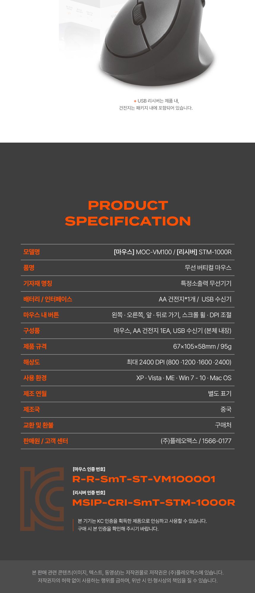 마우스/가정용마우스/버티칼마우스/사무용마우스/무선마우스/무선형마우스/업무용마우스/무선클릭마우스/오