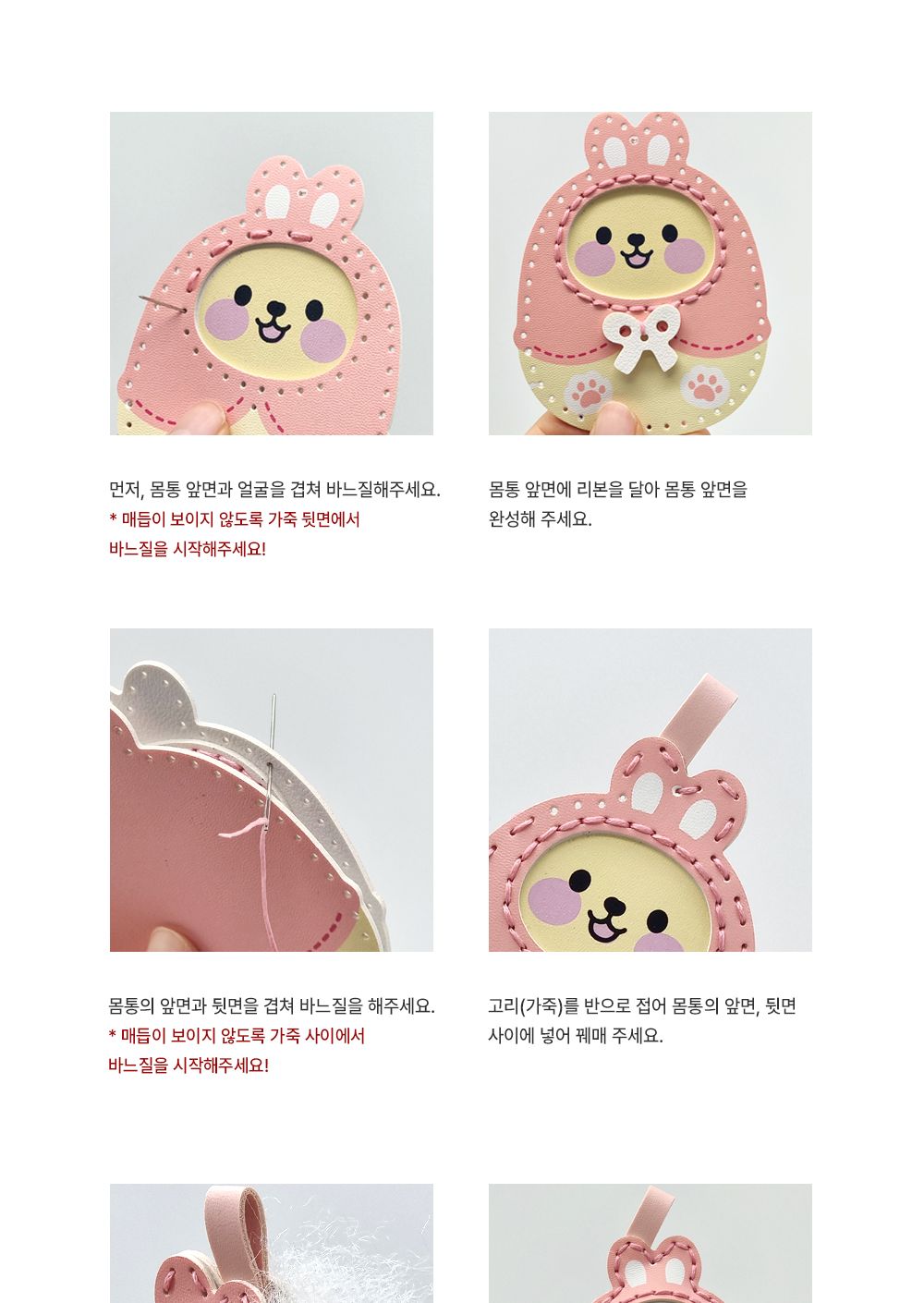 가방장식 열쇠고리 DIY 가죽 키링 만들기/가죽공예/태교/태교만들기/키링만들기/키홀더만들기/가방걸이/가