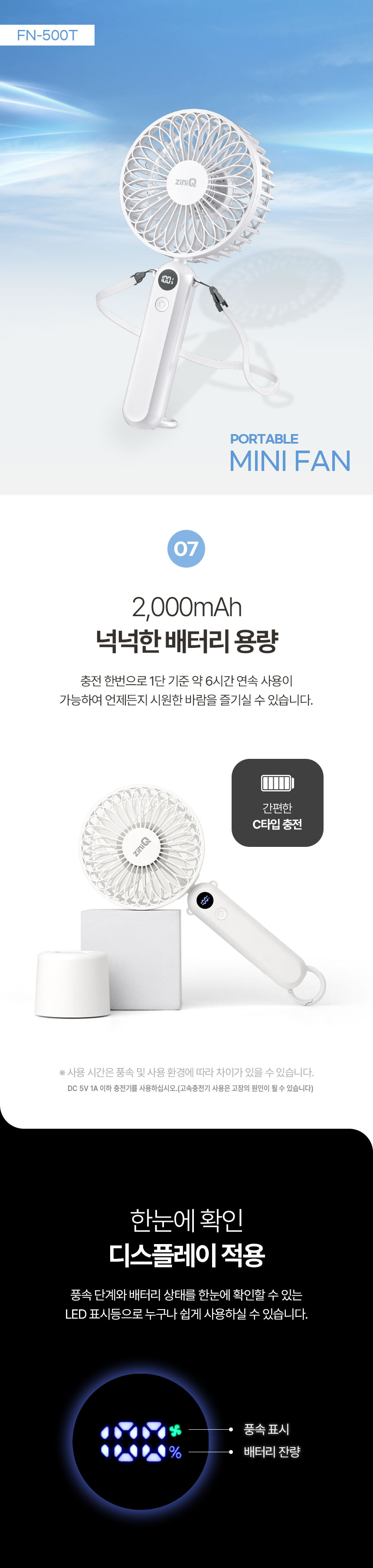 지니큐 핸디형 무선선풍기 스탠드거치대제공 FN-500T/선풍기/핸드형선풍기/핸드선풍기/핸디형선풍기/핸디선