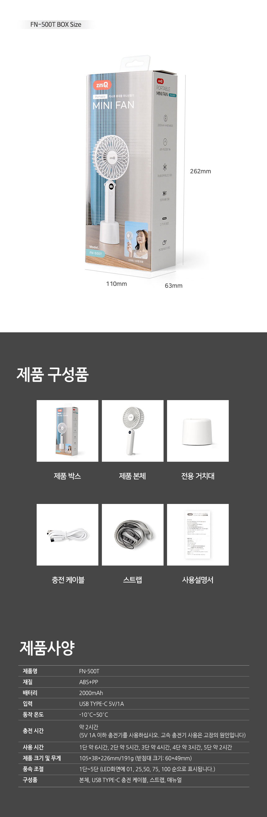 지니큐 핸디형 무선선풍기 스탠드거치대제공 FN-500T/선풍기/핸드형선풍기/핸드선풍기/핸디형선풍기/핸디선