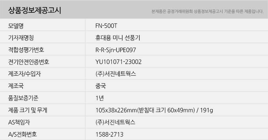 지니큐 핸디형 무선선풍기 스탠드거치대제공 FN-500T/선풍기/핸드형선풍기/핸드선풍기/핸디형선풍기/핸디선