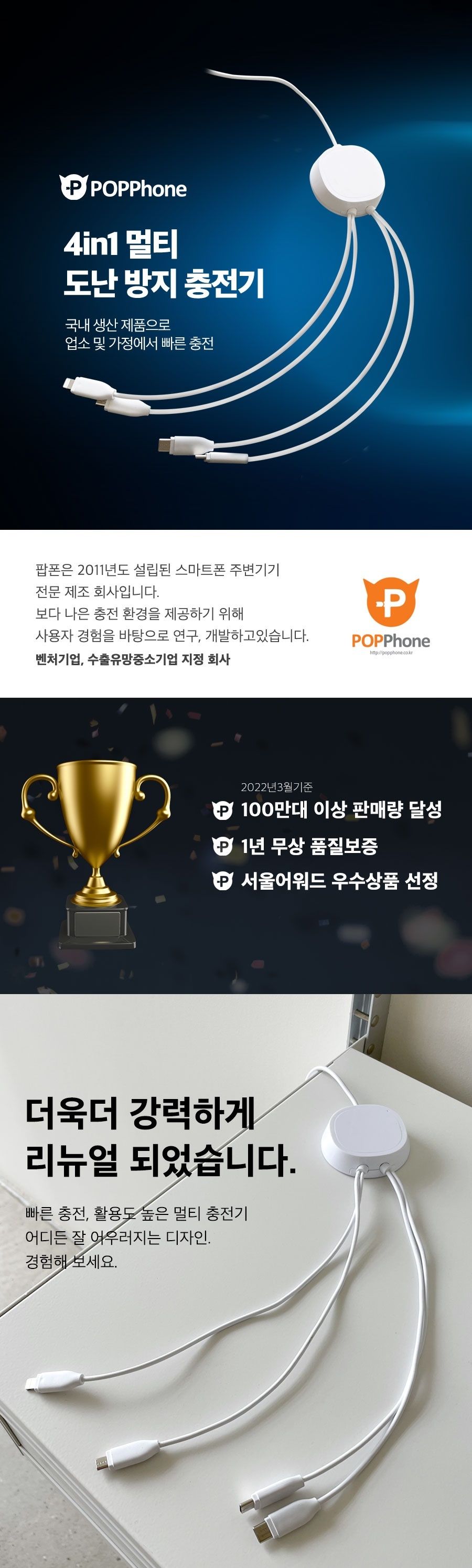 업소용충전기/멀티포트충전기/핸드폰충전기/충전기/멀티충전기/급속충전기/휴대폰충전기/고속충전기/식당충