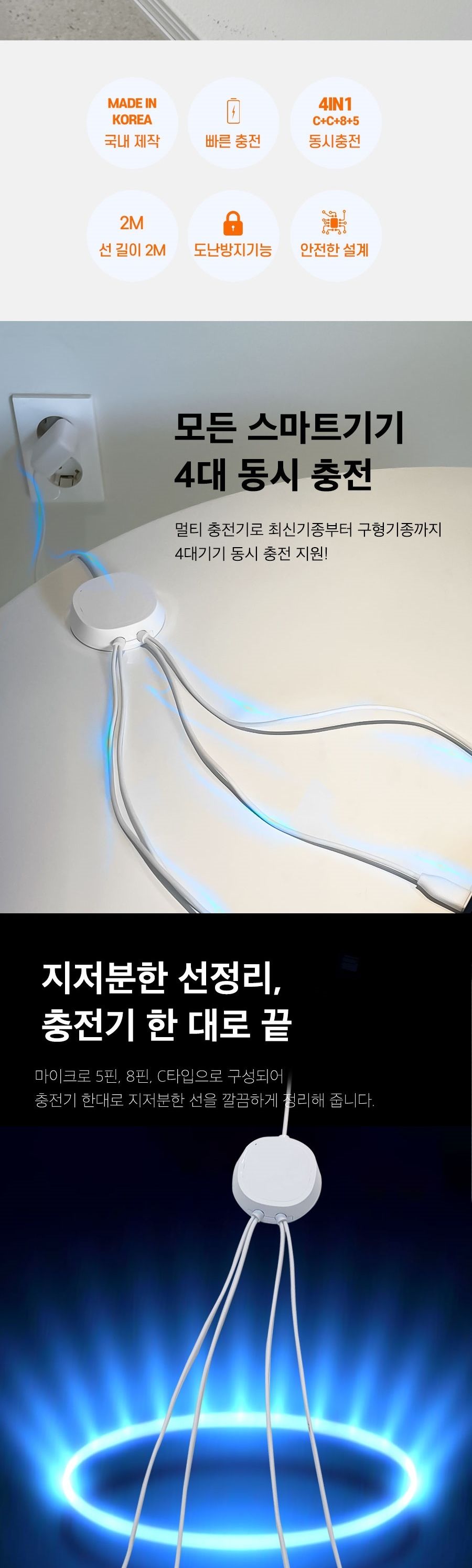 업소용충전기/멀티포트충전기/핸드폰충전기/충전기/멀티충전기/급속충전기/휴대폰충전기/고속충전기/식당충