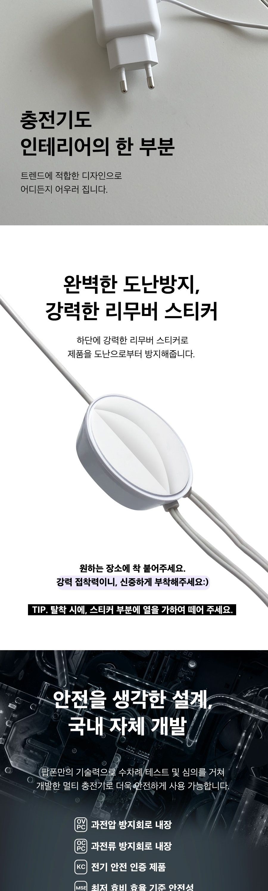업소용충전기/멀티포트충전기/핸드폰충전기/충전기/멀티충전기/급속충전기/휴대폰충전기/고속충전기/식당충
