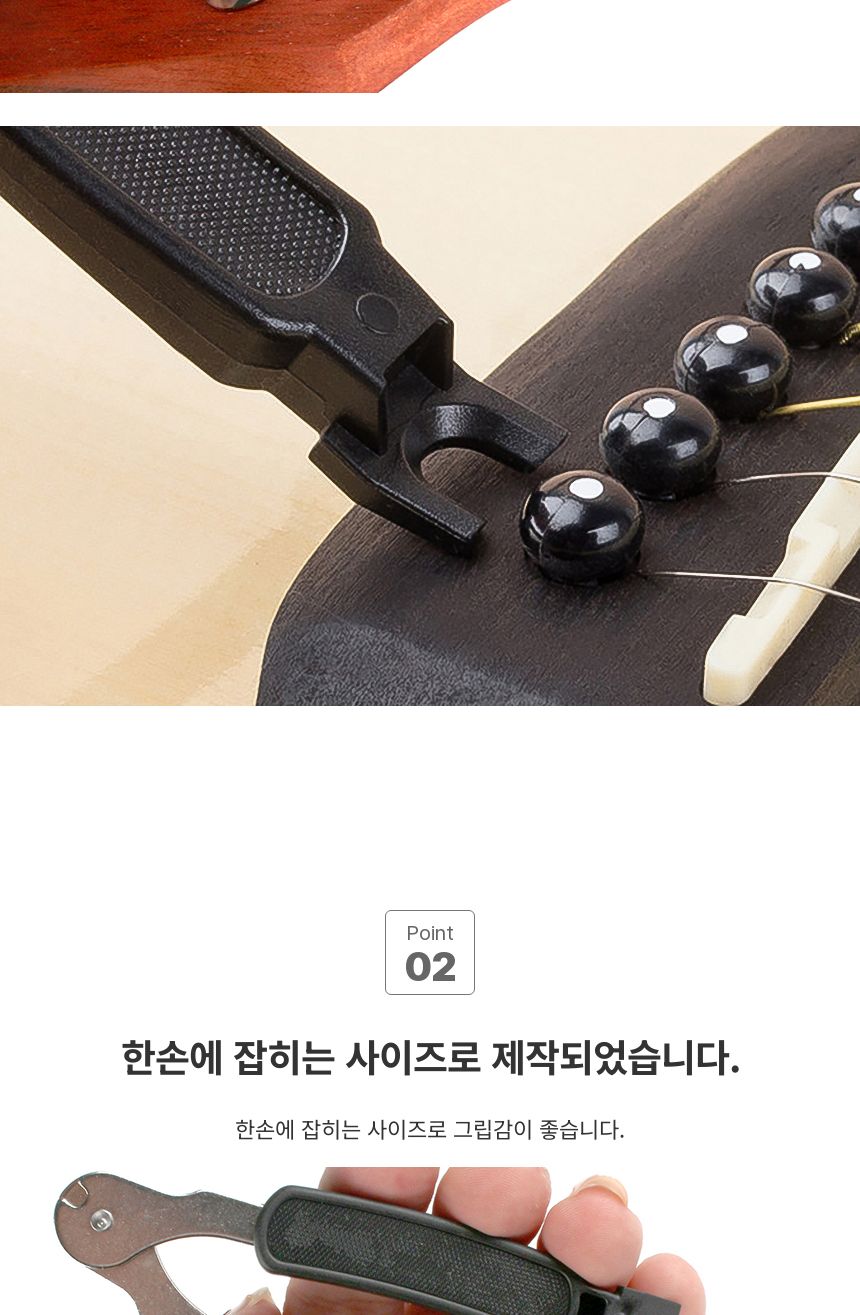 1 스트링 브릿지핀 와인더 통기타 3 IN/기타줄조율/브릿지핀/와인더/통기타스트링/통기타줄조절