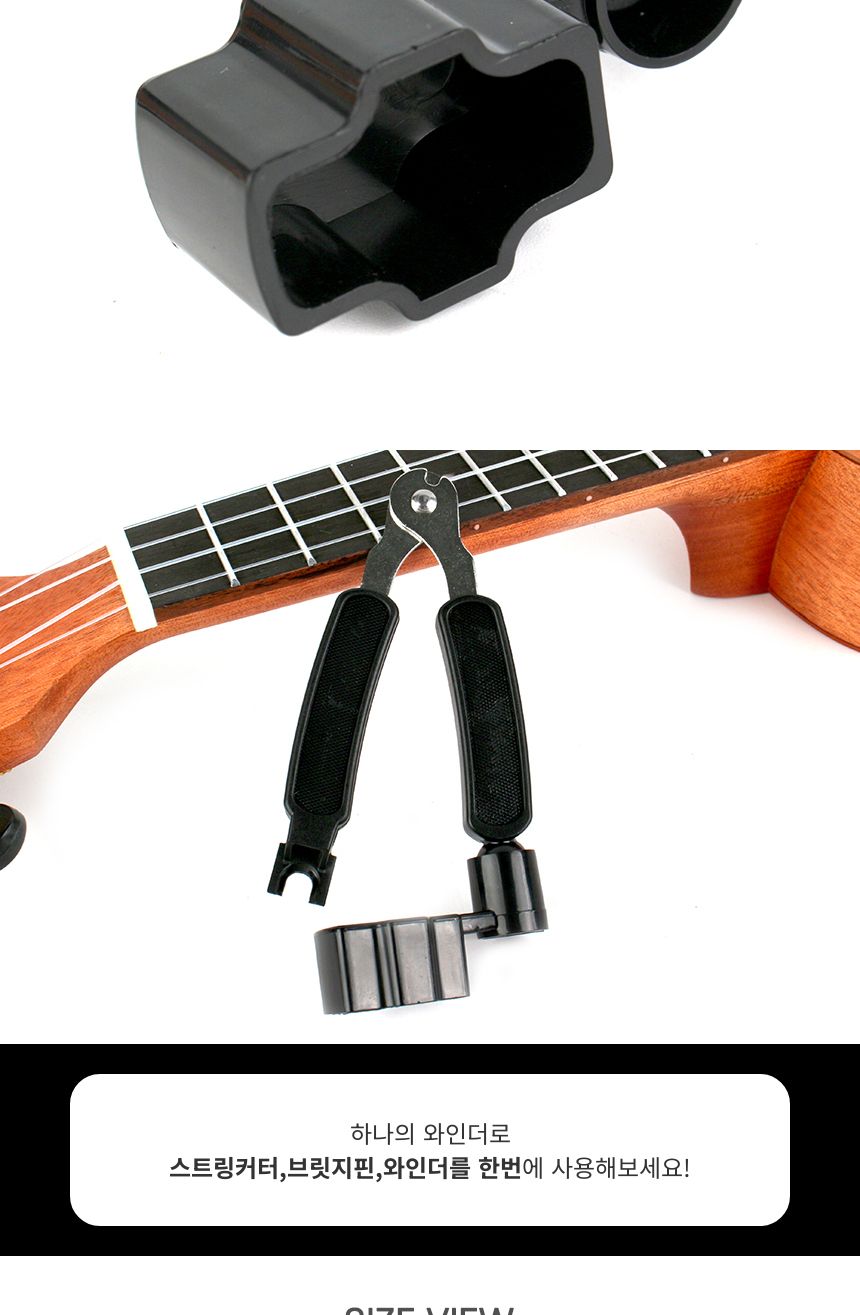 1 스트링 브릿지핀 와인더 통기타 3 IN/기타줄조율/브릿지핀/와인더/통기타스트링/통기타줄조절