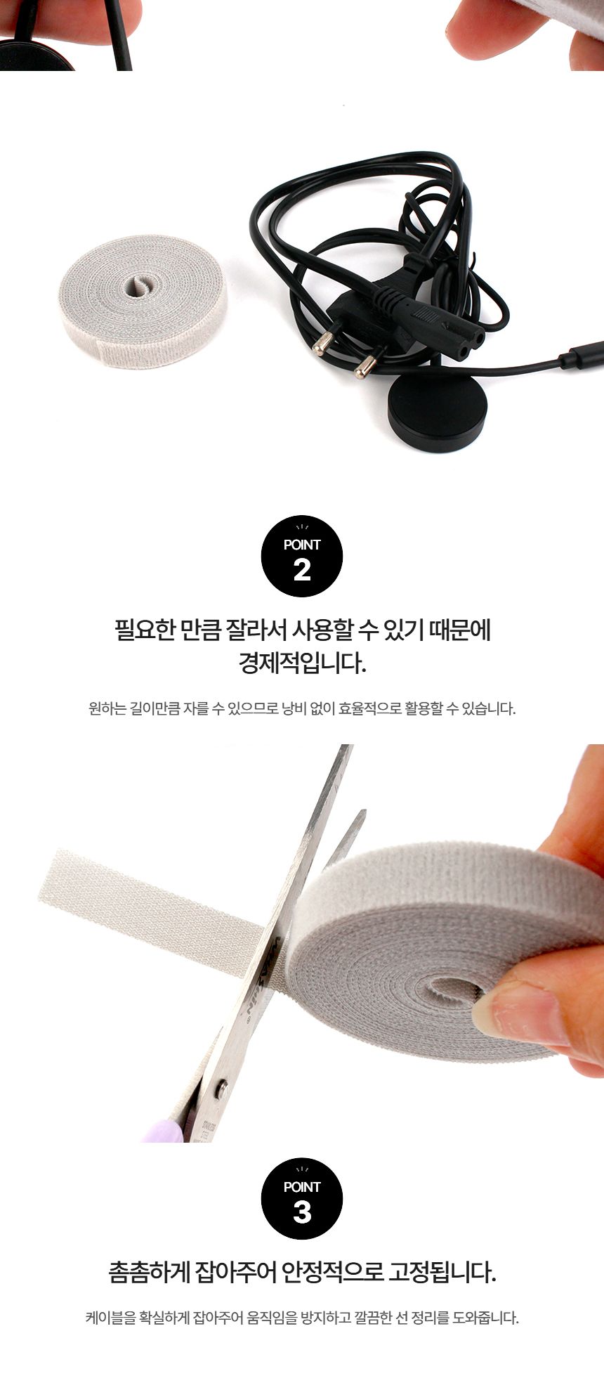 잘라쓰는 3m 전선 정리 찍찍이 타이 케이블/전선정리찍찍이/잘라쓰는찍찍이/케이블정리선/케이블정리찍찍이
