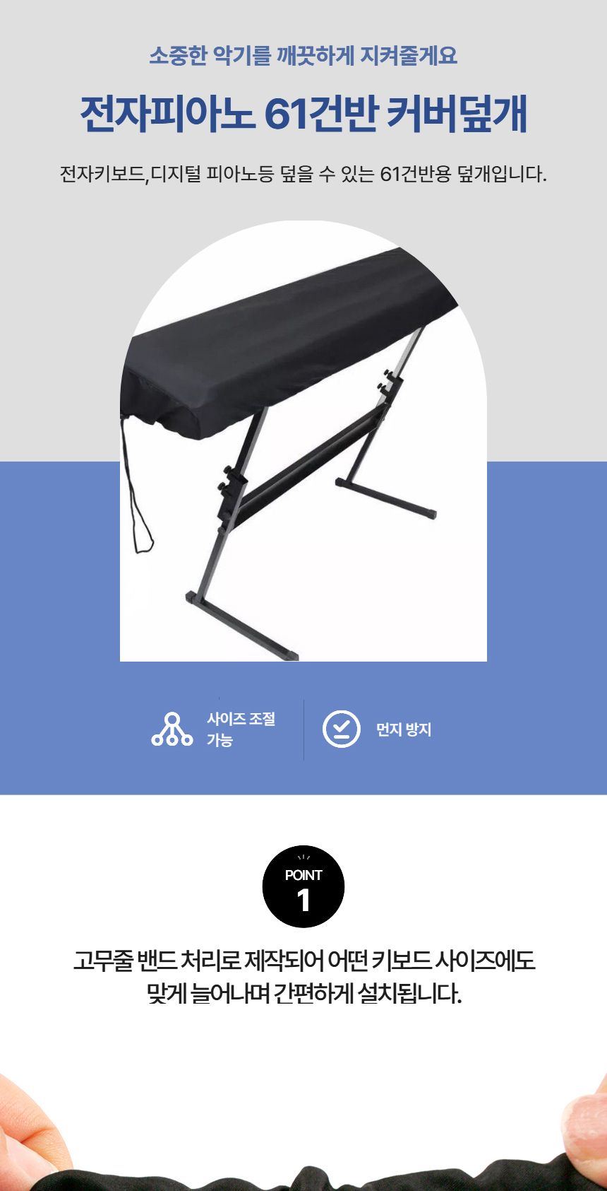 61건반 전자키보드덮개 전자피아노 커버덮개/전자키보드덮개/61건반커버/건반커버/휴대용건반커버/전자피아