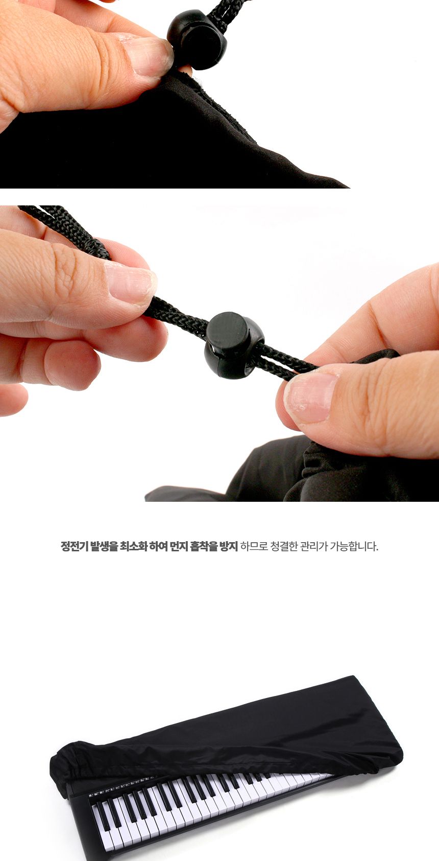 61건반 전자키보드덮개 전자피아노 커버덮개/전자키보드덮개/61건반커버/건반커버/휴대용건반커버/전자피아