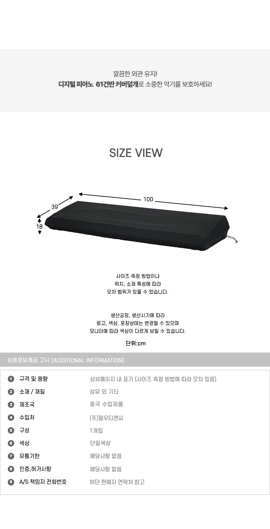 61건반 전자키보드덮개 전자피아노 커버덮개/전자키보드덮개/61건반커버/건반커버/휴대용건반커버/전자피아