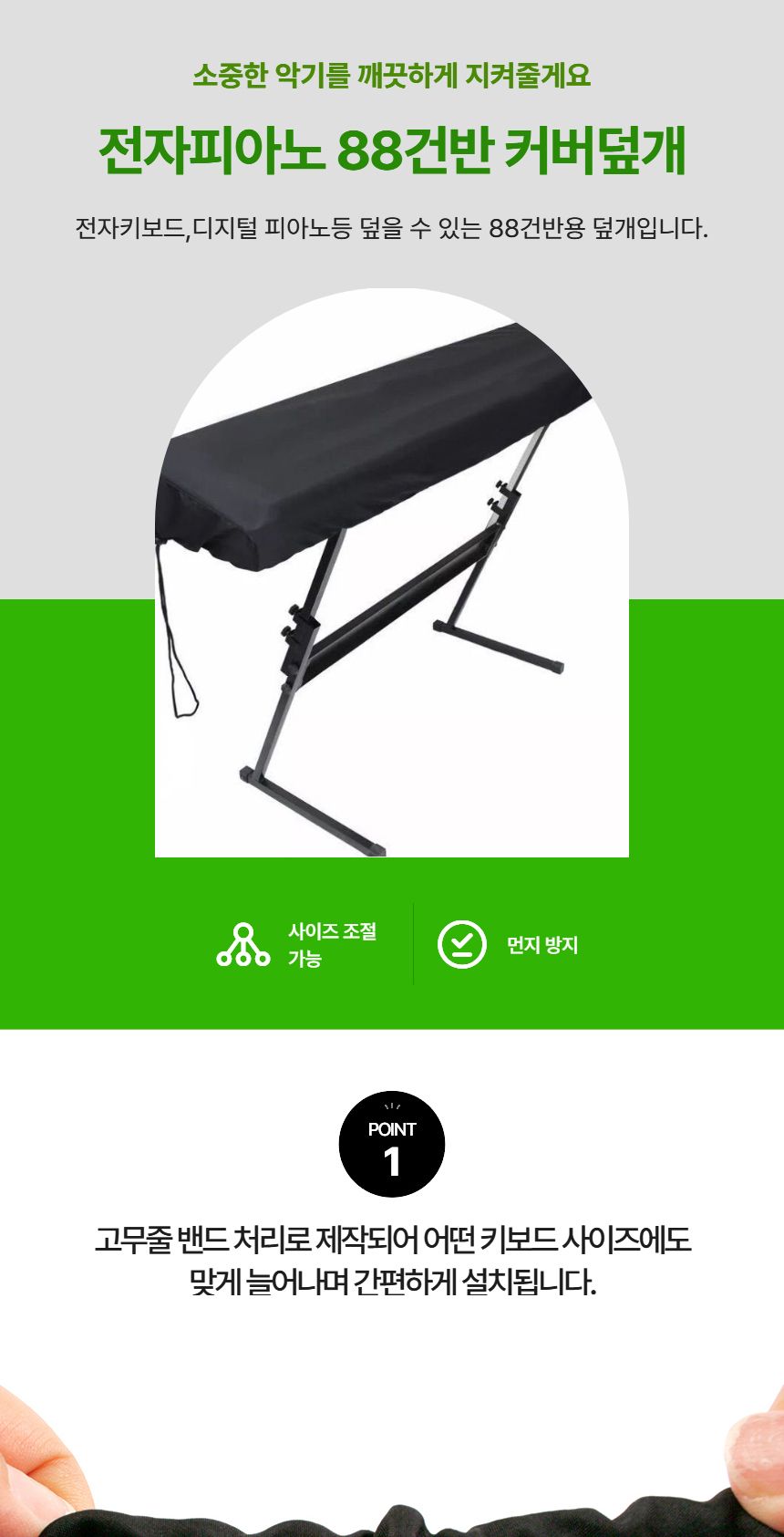 전자키보드덮개 전자피아노 88건반 커버덮개/전자키보드덮개/88건반커버/건반커버/휴대용건반커버/전자피아