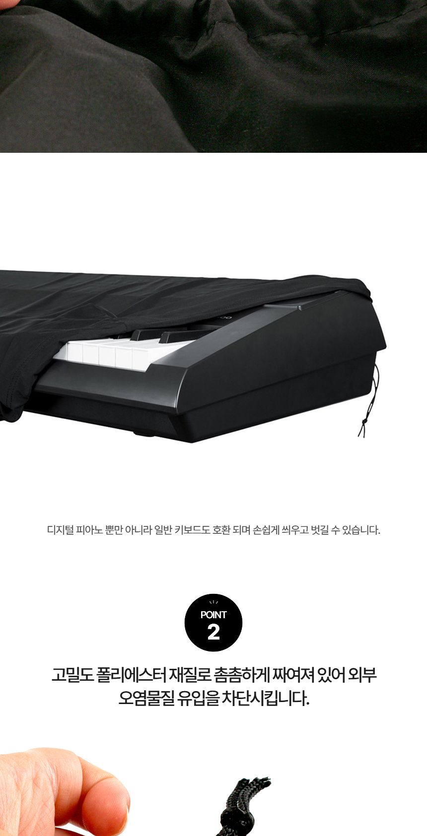 전자키보드덮개 전자피아노 88건반 커버덮개/전자키보드덮개/88건반커버/건반커버/휴대용건반커버/전자피아