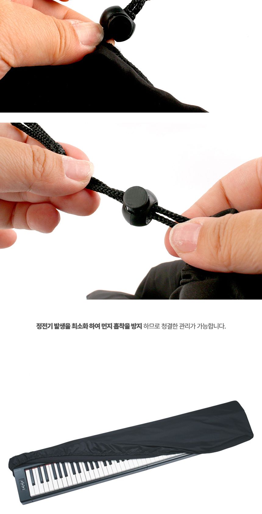 전자키보드덮개 전자피아노 88건반 커버덮개/전자키보드덮개/88건반커버/건반커버/휴대용건반커버/전자피아