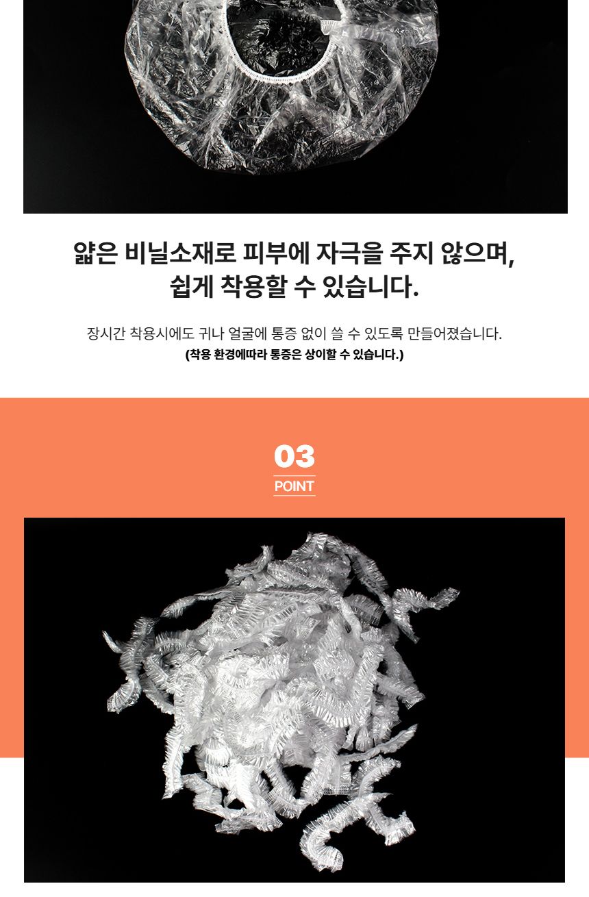 일회용 염색 100개입 비닐 샤워캡 헤어/염색샤워캡/염색용캡/셀프염색캡/헤어팩비닐캡/비닐캡100매입