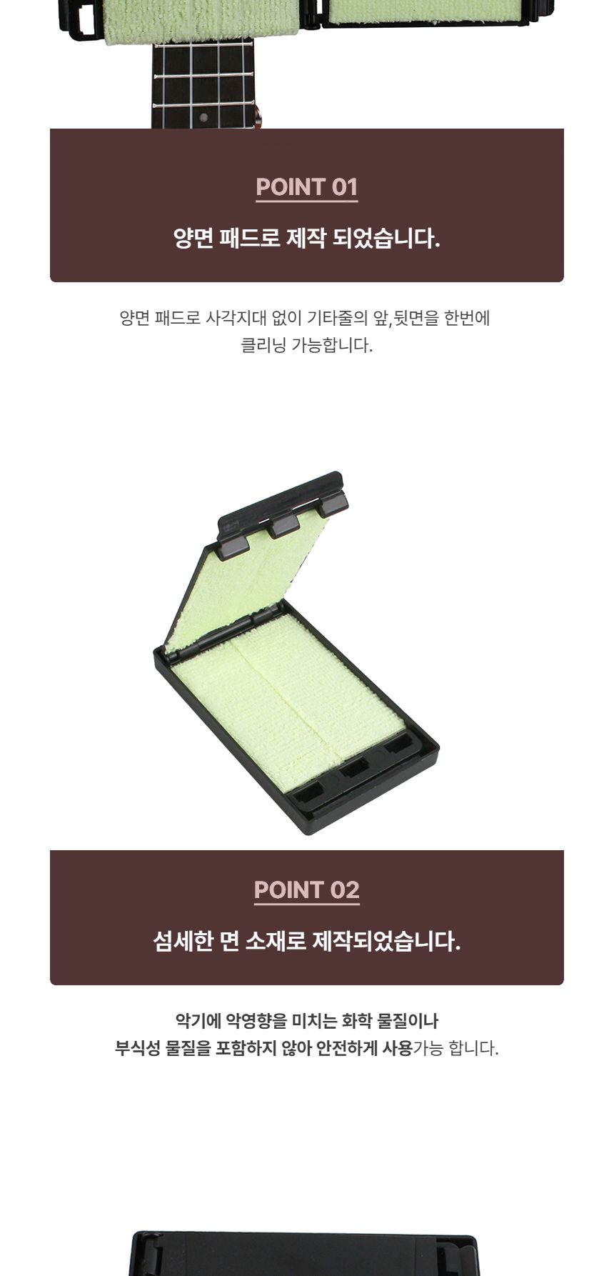 우클렐레 일렉 통기타 줄 클리너 고운면/줄클리너/스트링클리너/줄청소패드/일렉줄클리너/우크렐레줄클리너