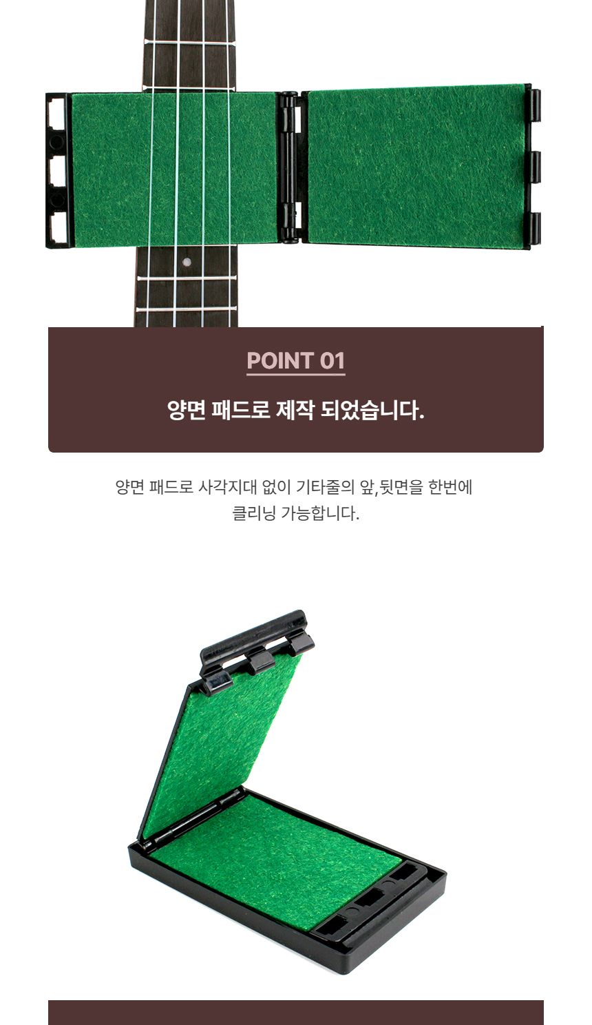일렉 클리너 우클렐레 줄 거친면 통기타/줄클리너/스트링클리너/줄청소패드/일렉줄클리너/우크렐레줄클리너