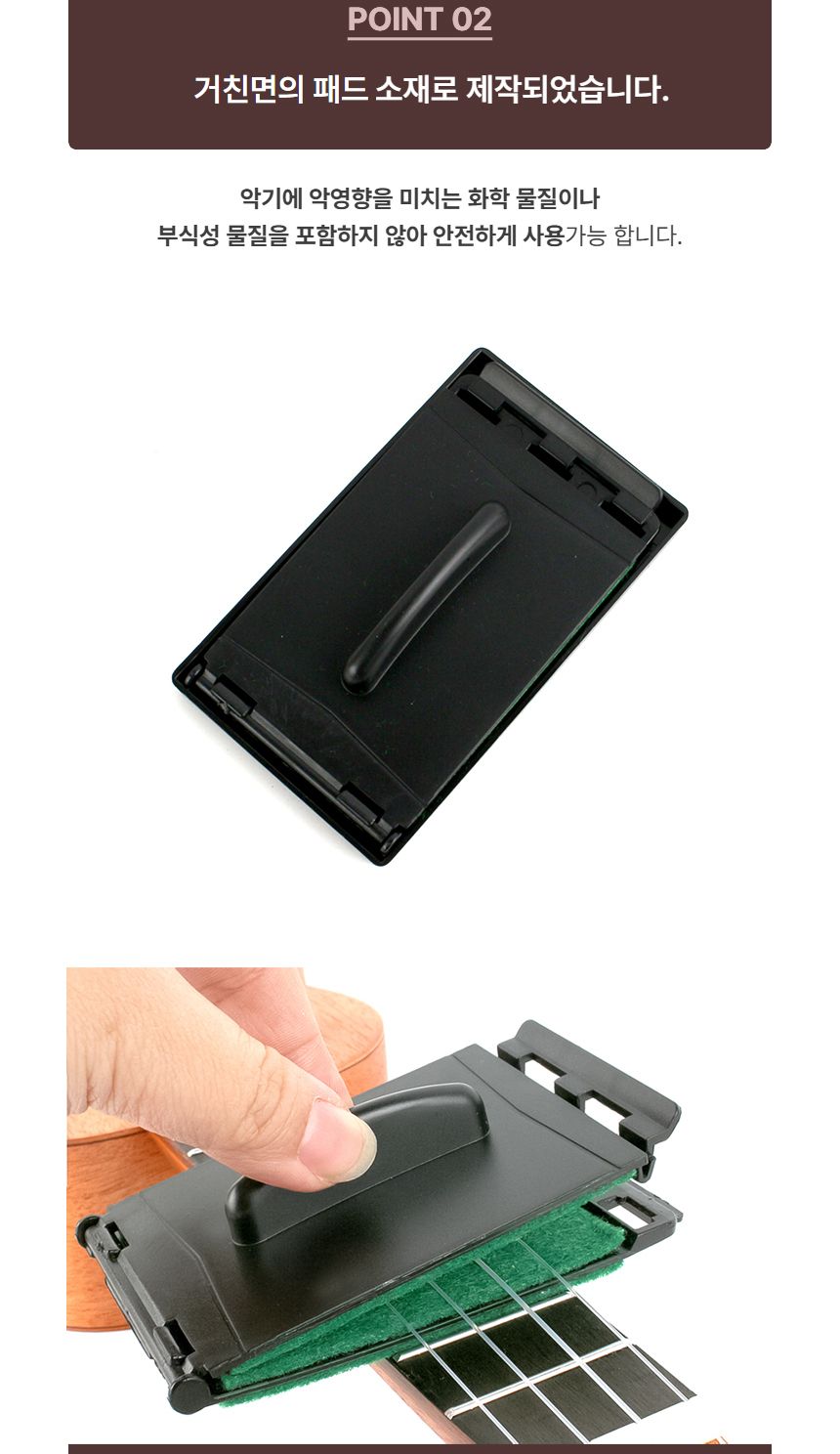 일렉 클리너 우클렐레 줄 거친면 통기타/줄클리너/스트링클리너/줄청소패드/일렉줄클리너/우크렐레줄클리너