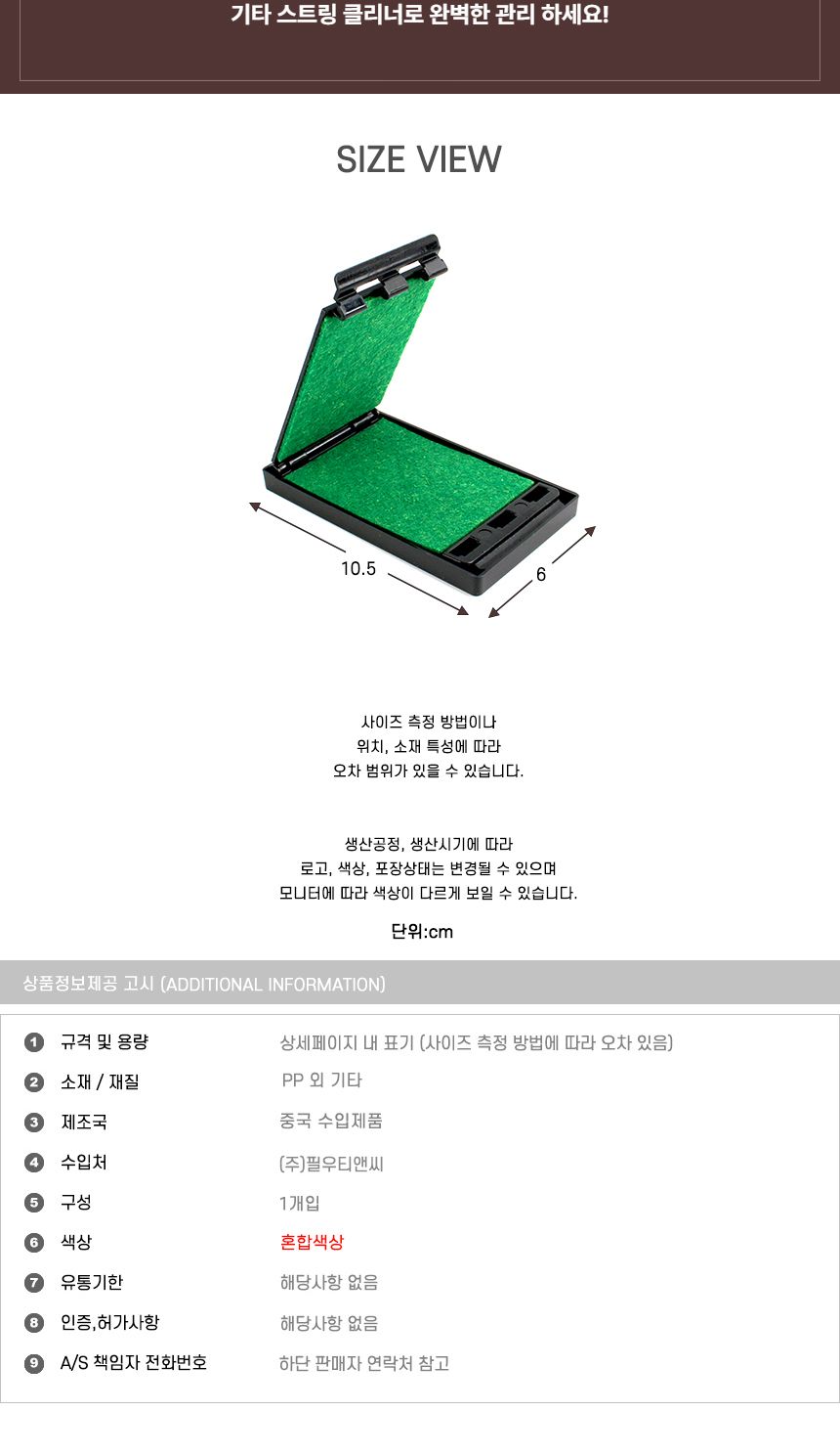 일렉 클리너 우클렐레 줄 거친면 통기타/줄클리너/스트링클리너/줄청소패드/일렉줄클리너/우크렐레줄클리너